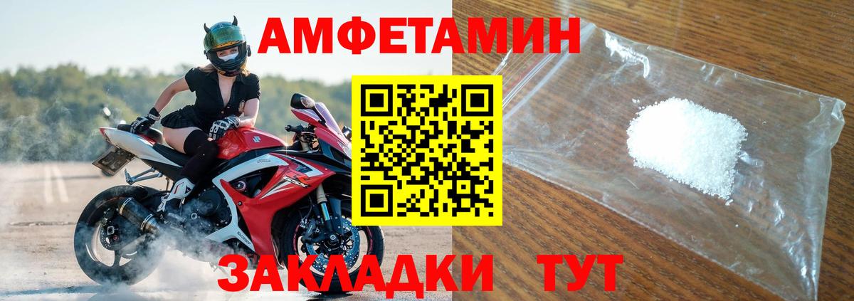 АМФ 97%  Amphetamine  Красноярск  Вход с VPN 