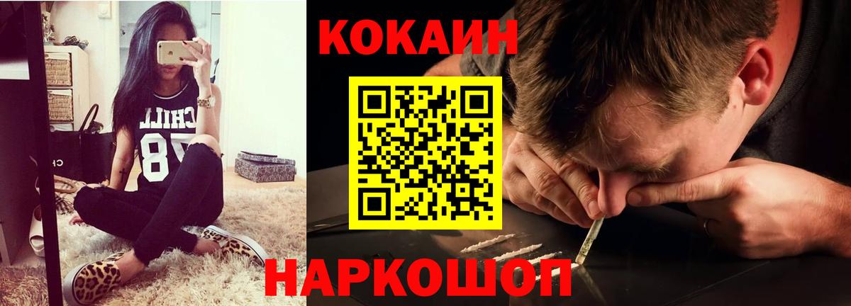 Cocaine 97% Красноярск
