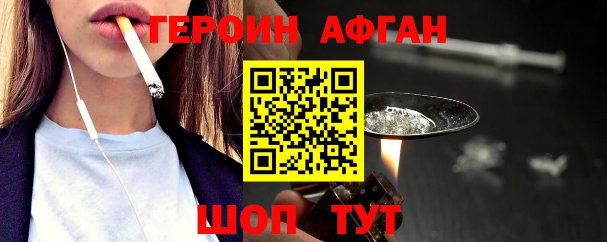 Героин белый Красноярск