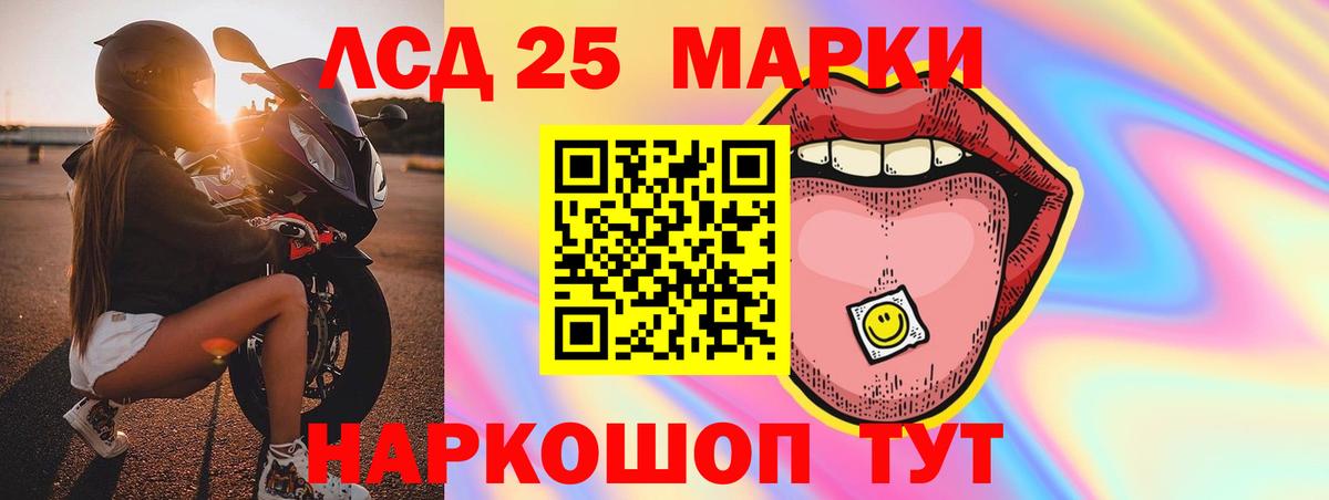 LSD-25 экстази ecstasy Красноярск