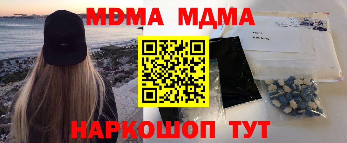MDMA VHQ  Вход с VPN  Красноярск  MDMA кристаллы 