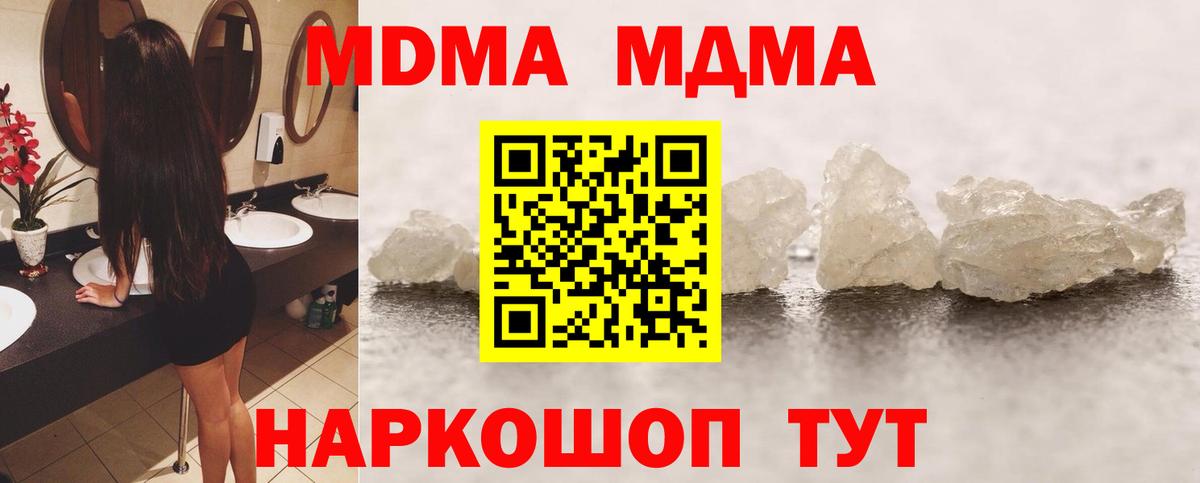 MDMA кристаллы Красноярск