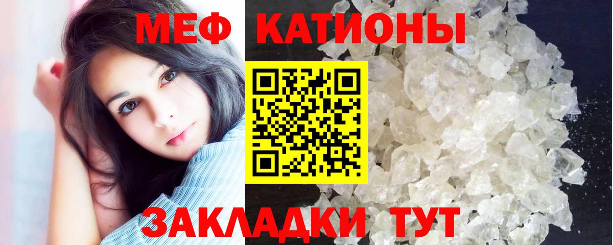Меф мяу мяу мука Красноярск