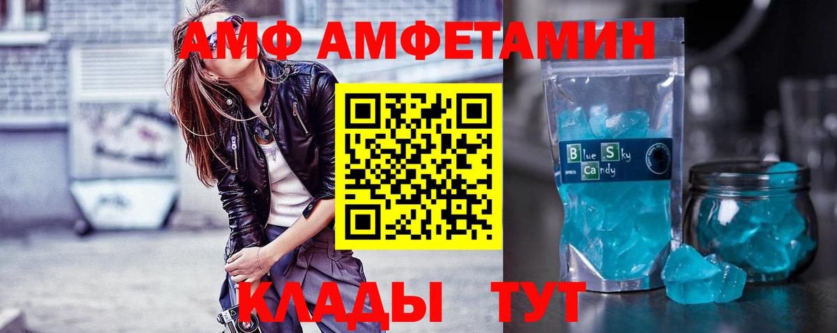 Первитин  Вход с VPN  Красноярск  МЕТАМФЕТАМИН мет 