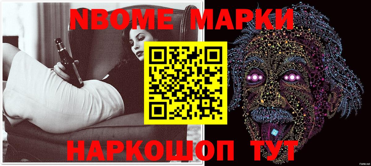 Марки NBOMe 1,8мг  Вход с VPN  Красноярск 