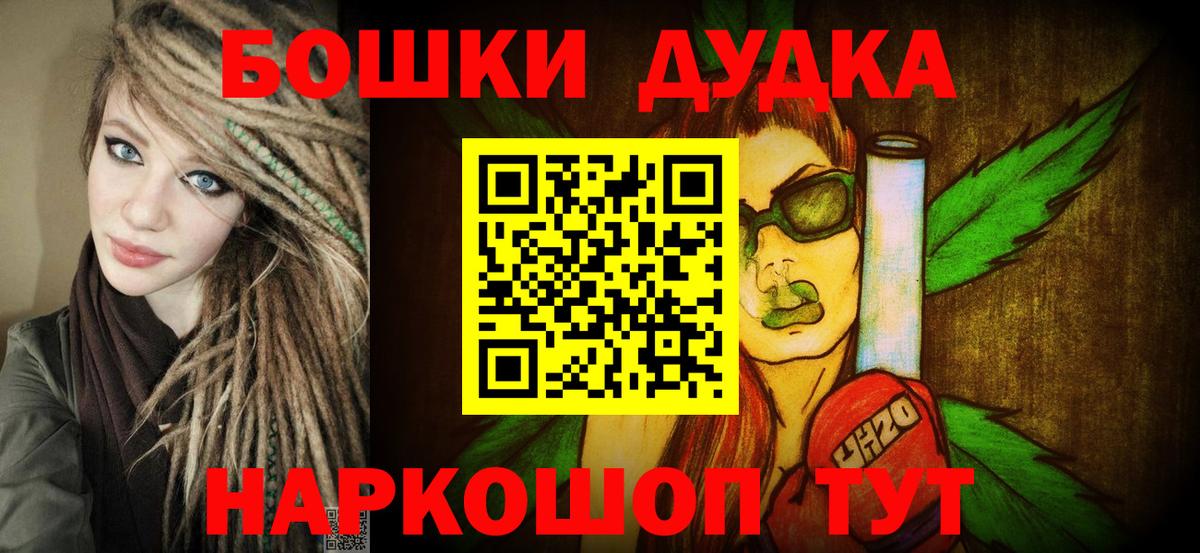 Бошки марихуана Amnesia Красноярск